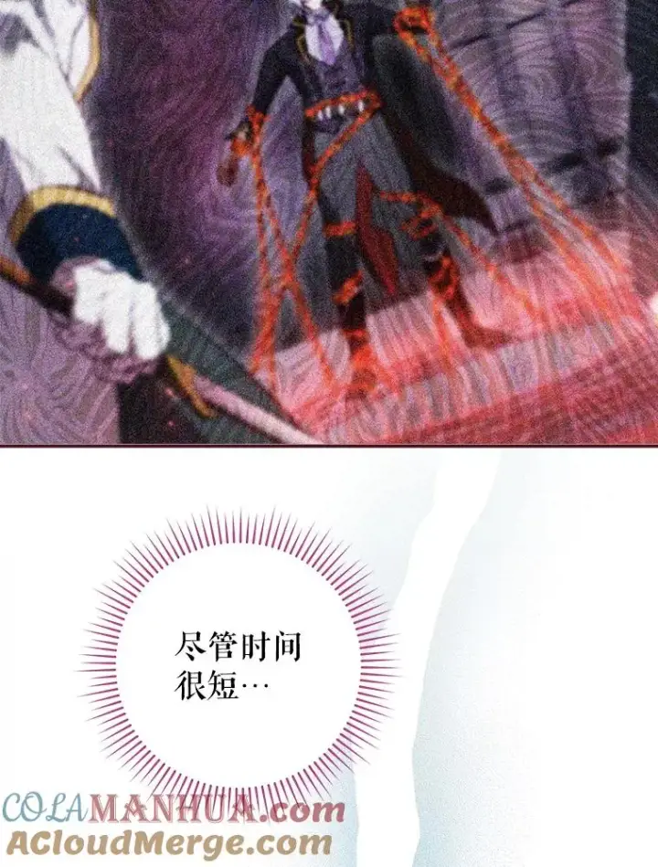 漫画《结局制造者》31.束缚米诺斯第29张图
