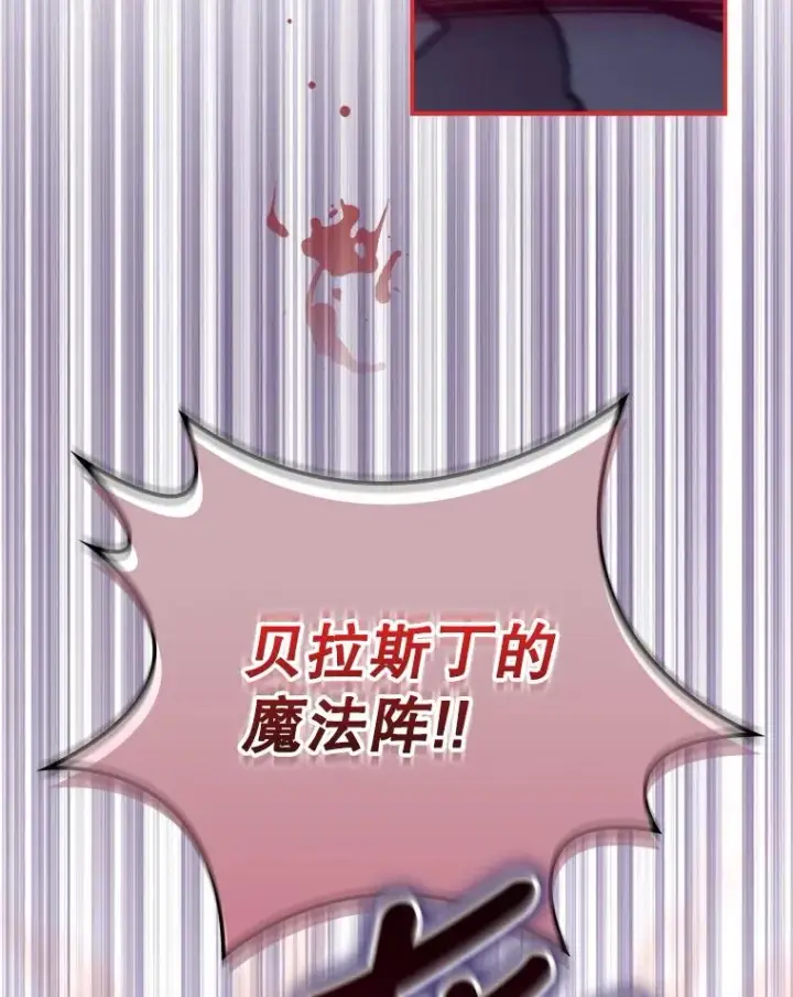 漫画《结局制造者》31.束缚米诺斯第3张图