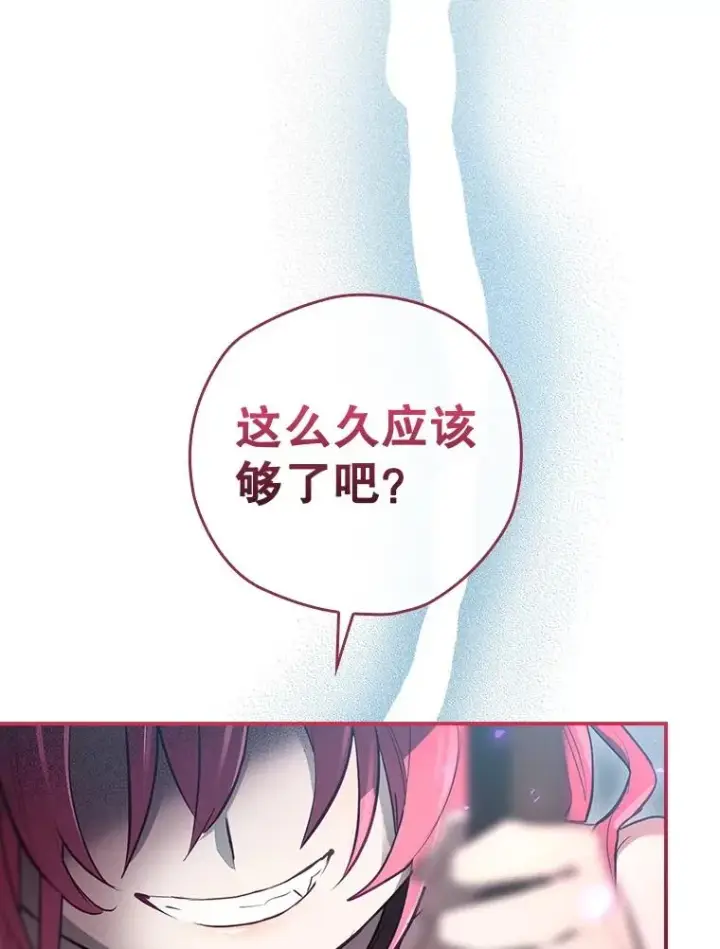 漫画《结局制造者》31.束缚米诺斯第30张图