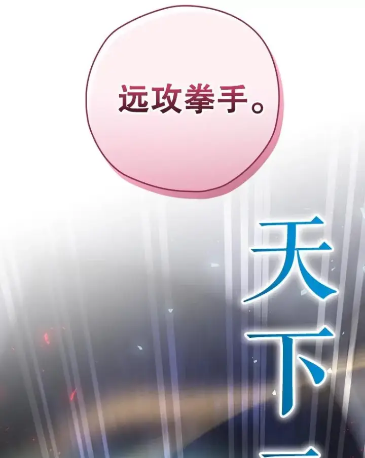 漫画《结局制造者》31.束缚米诺斯第32张图