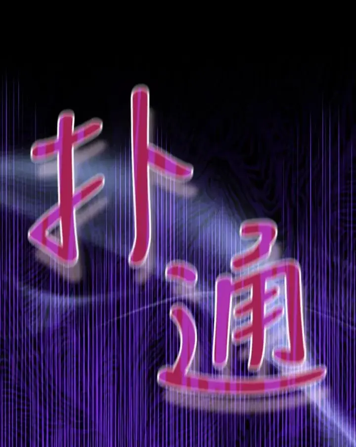 漫画《结局制造者》31.束缚米诺斯第44张图