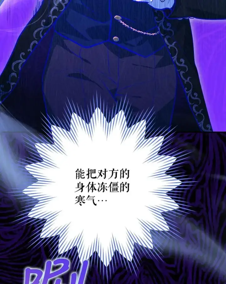 漫画《结局制造者》31.束缚米诺斯第46张图