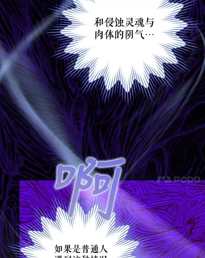 漫画《结局制造者》31.束缚米诺斯第48张图