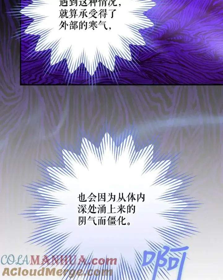 漫画《结局制造者》31.束缚米诺斯第49张图