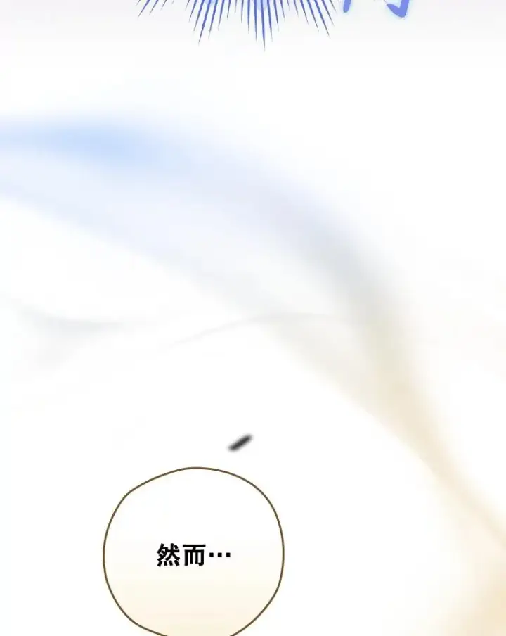 漫画《结局制造者》31.束缚米诺斯第50张图