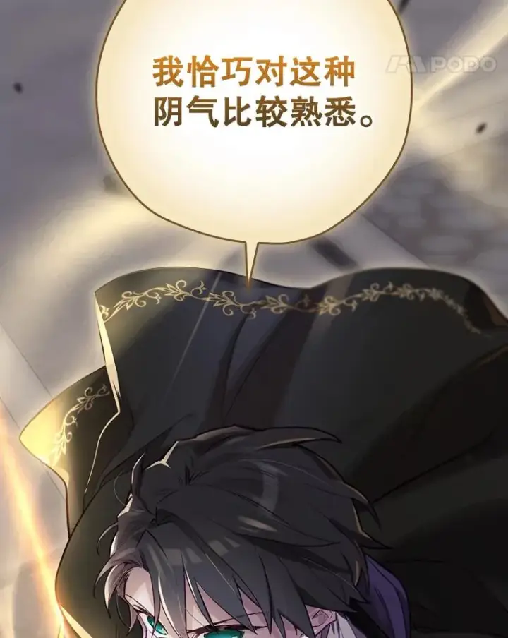 漫画《结局制造者》31.束缚米诺斯第52张图