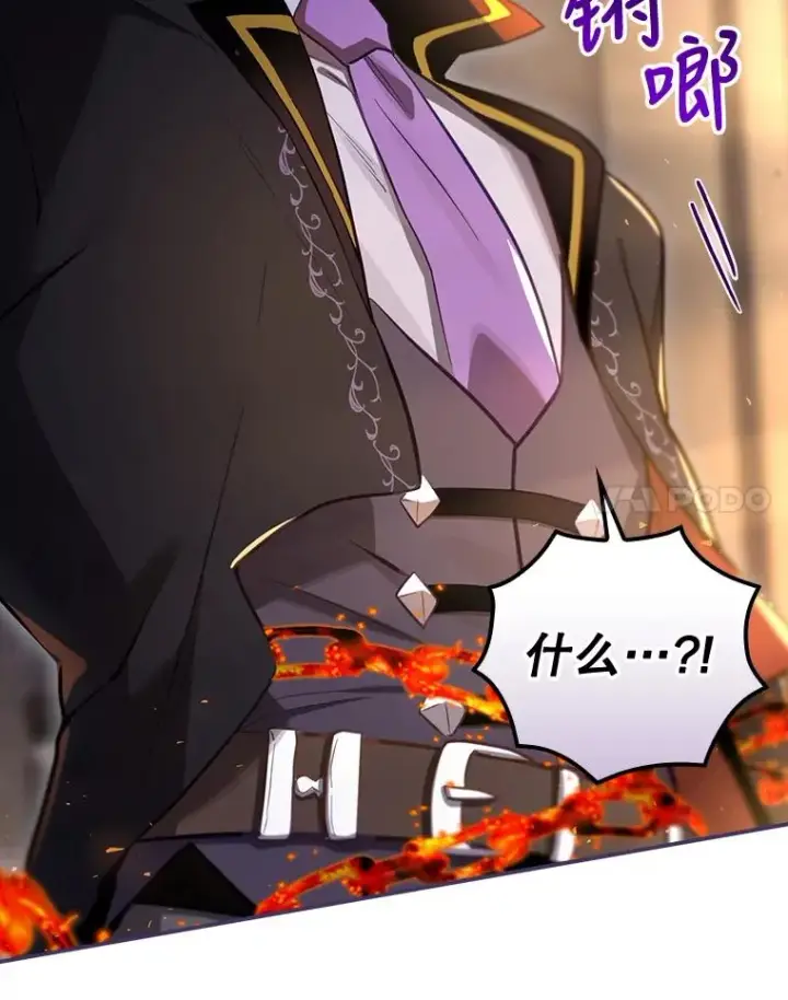 漫画《结局制造者》31.束缚米诺斯第55张图