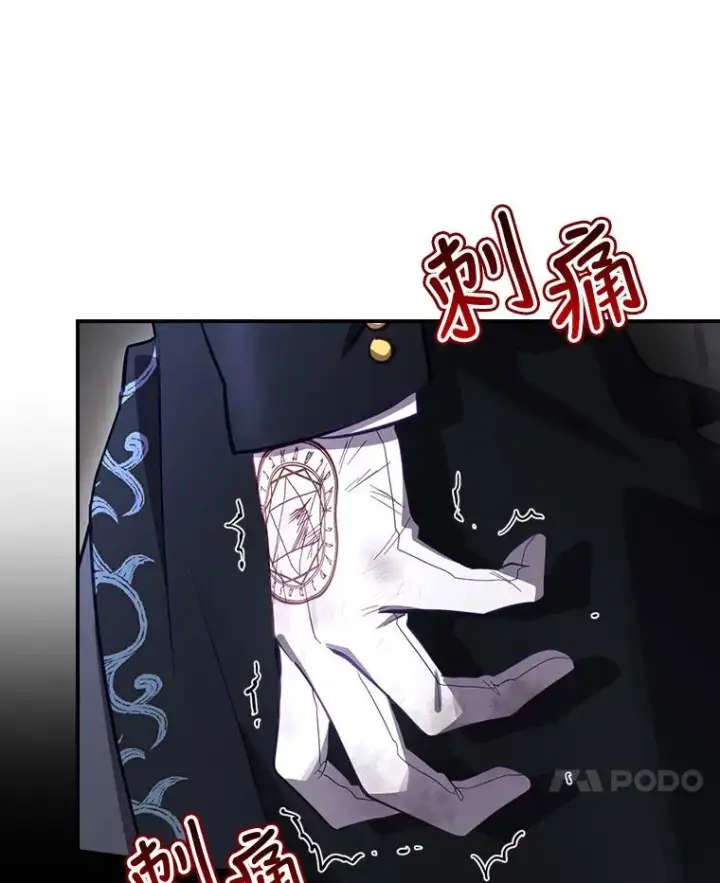 漫画《结局制造者》31.束缚米诺斯第75张图