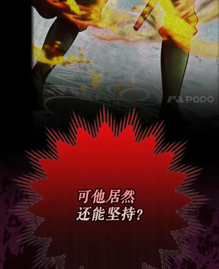 漫画《结局制造者》31.束缚米诺斯第79张图