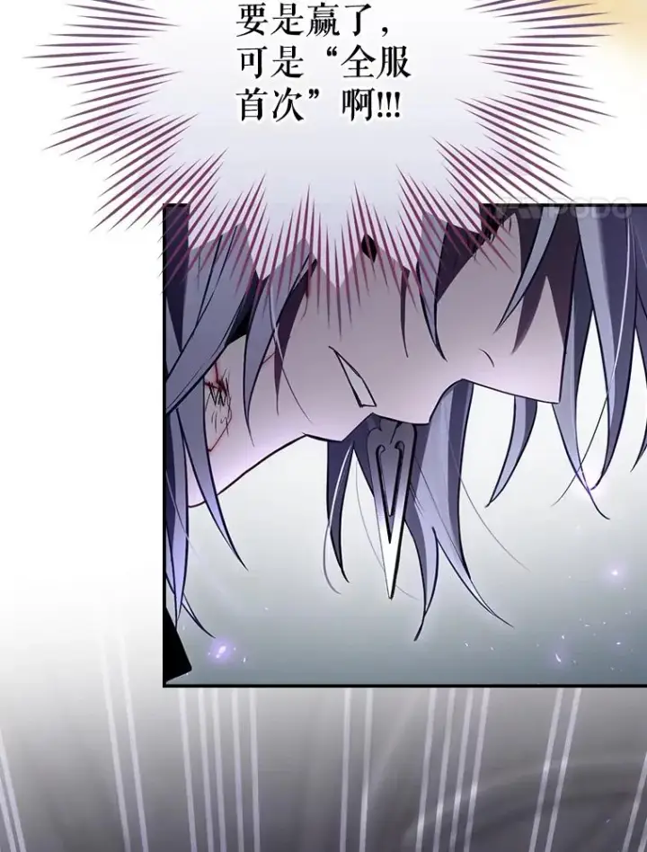 漫画《结局制造者》31.束缚米诺斯第86张图