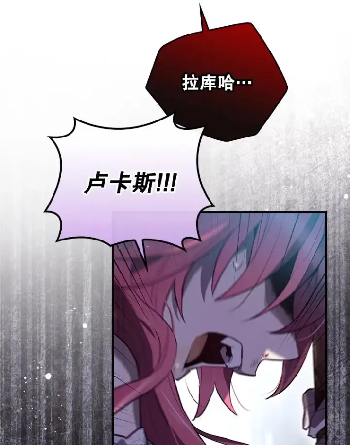 漫画《结局制造者》31.束缚米诺斯第95张图