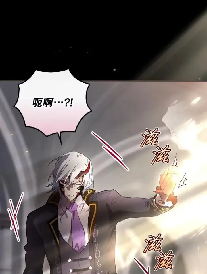 《结局制造者》32.使用圣杖月光图102
