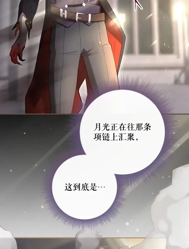 《结局制造者》32.使用圣杖月光图103