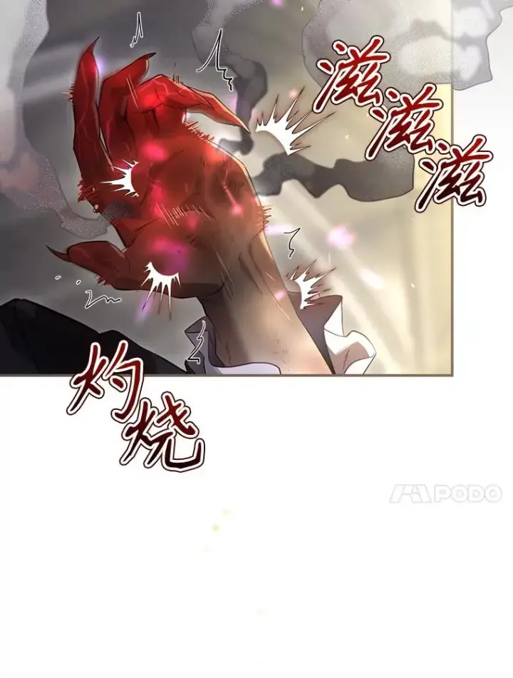 《结局制造者》32.使用圣杖月光图104