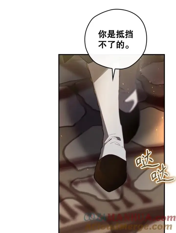《结局制造者》32.使用圣杖月光图105