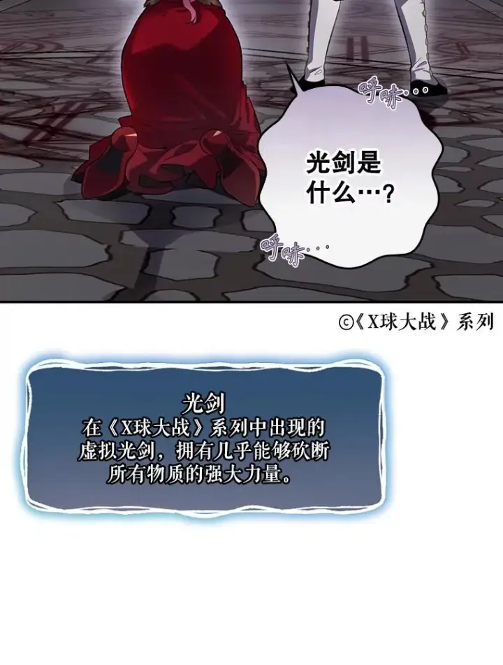 《结局制造者》32.使用圣杖月光图110