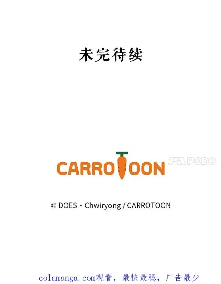 《结局制造者》32.使用圣杖月光图144
