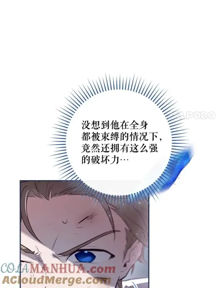 《结局制造者》32.使用圣杖月光图21