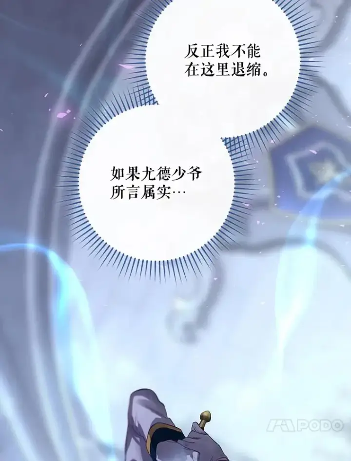 《结局制造者》32.使用圣杖月光图27