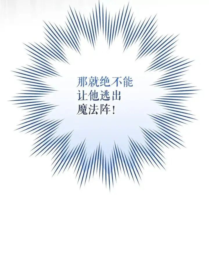 《结局制造者》32.使用圣杖月光图30