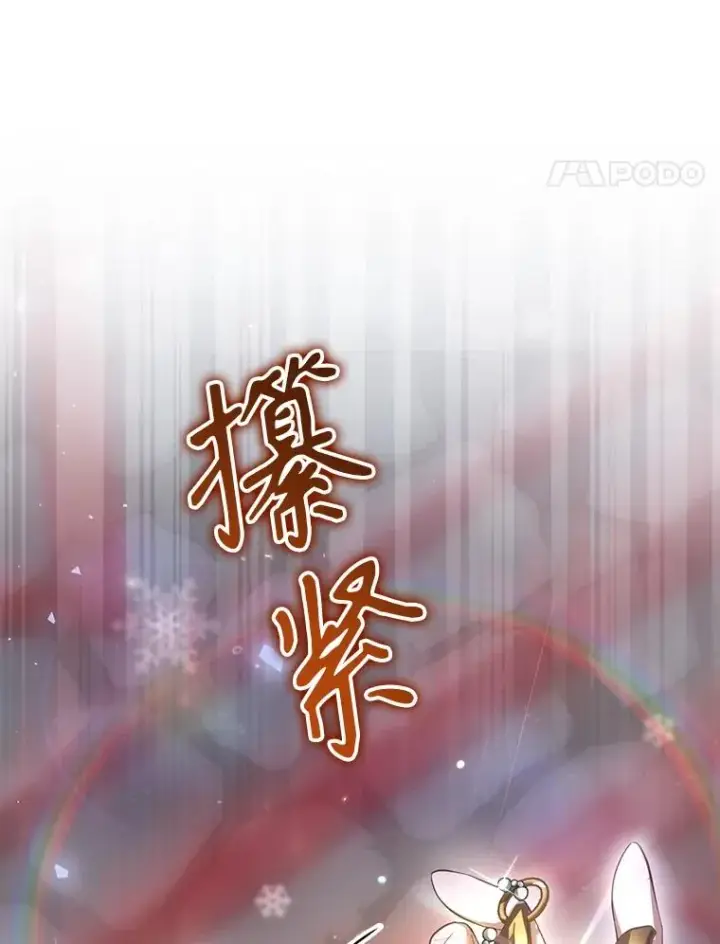 《结局制造者》32.使用圣杖月光图31
