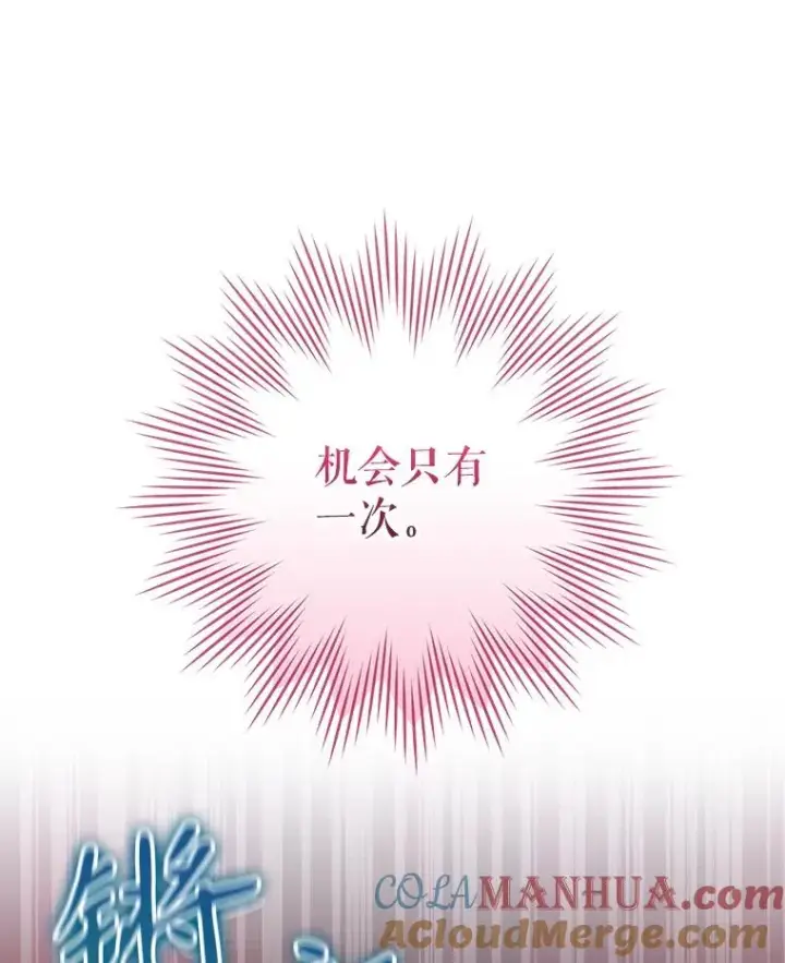 《结局制造者》32.使用圣杖月光图37
