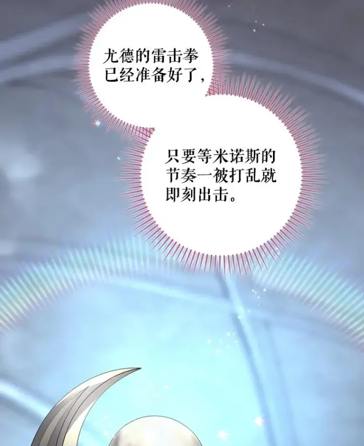《结局制造者》32.使用圣杖月光图40
