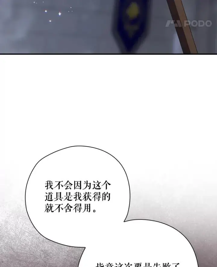 《结局制造者》32.使用圣杖月光图42