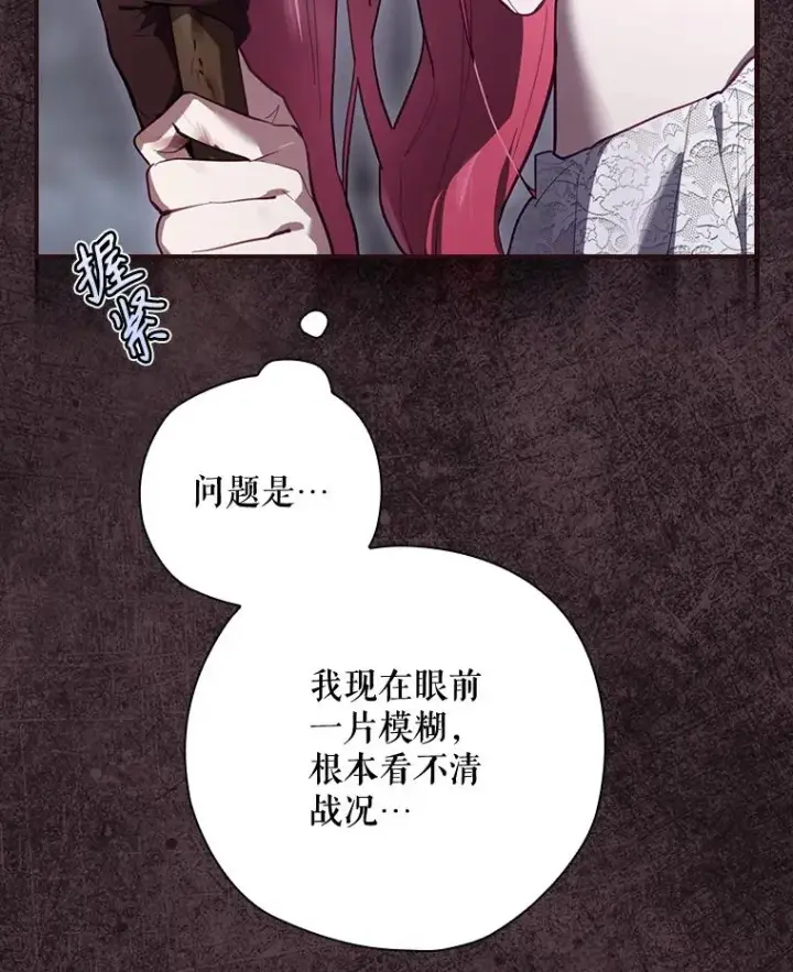 《结局制造者》32.使用圣杖月光图44