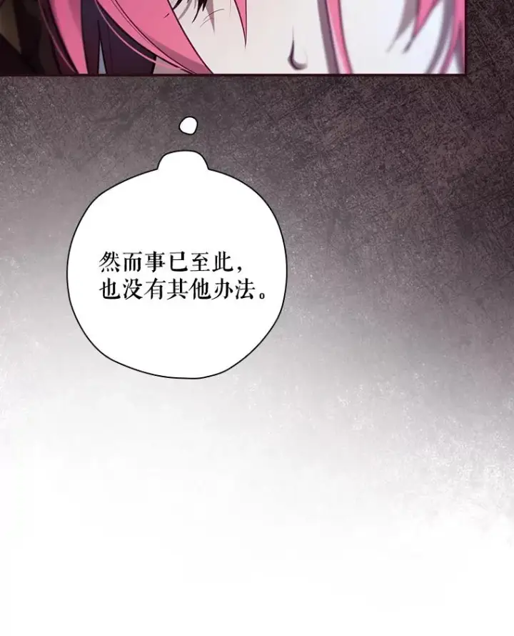 《结局制造者》32.使用圣杖月光图46