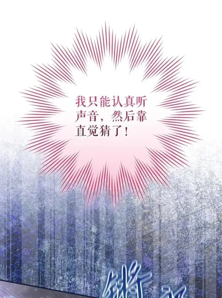 《结局制造者》32.使用圣杖月光图47