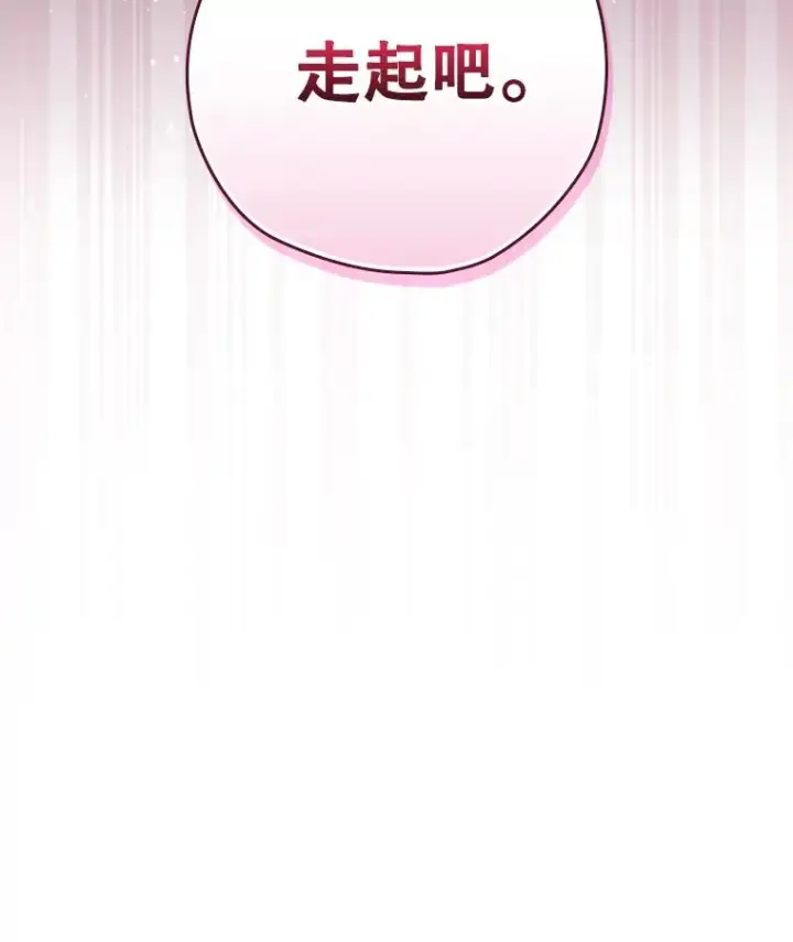 《结局制造者》32.使用圣杖月光图6