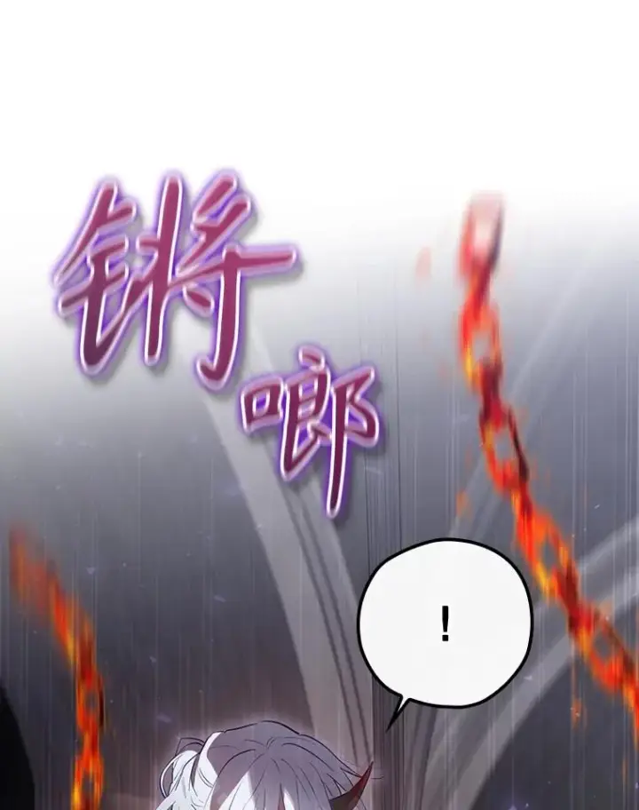 《结局制造者》32.使用圣杖月光图70