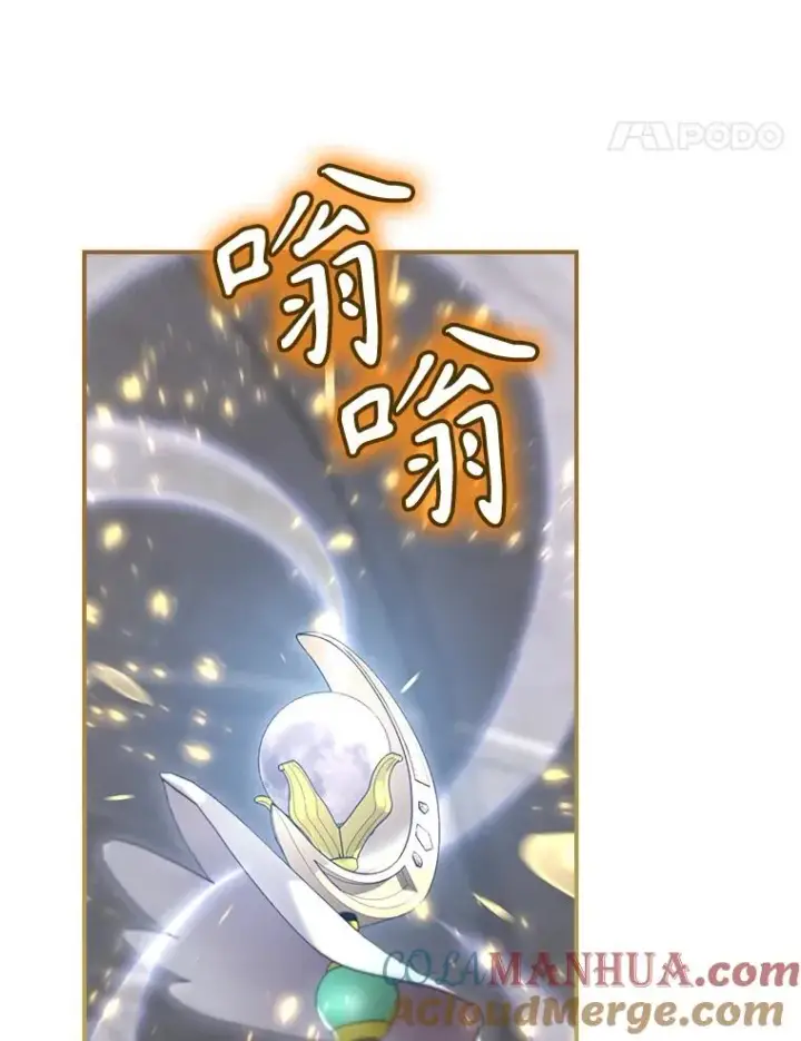《结局制造者》32.使用圣杖月光图85