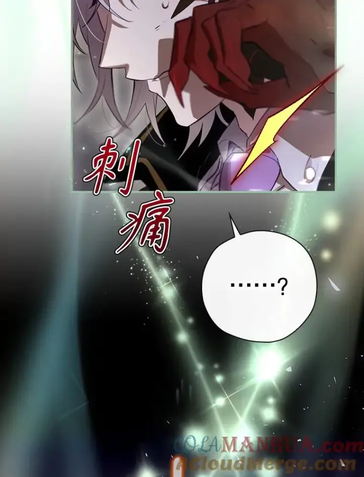 《结局制造者》32.使用圣杖月光图93