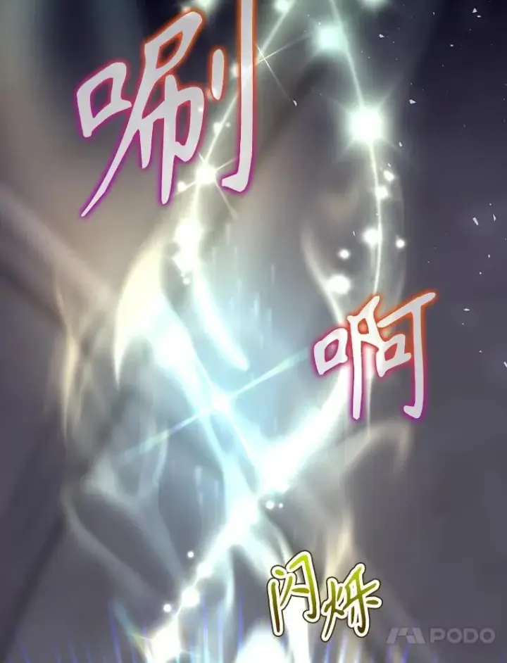 《结局制造者》32.使用圣杖月光图94
