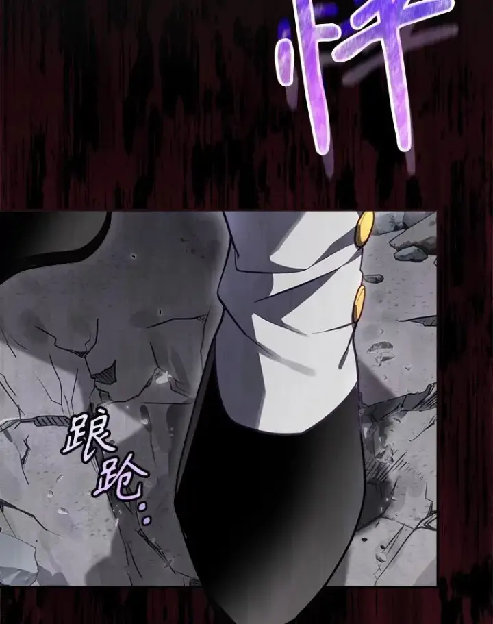 漫画《结局制造者》33.杀死米诺斯第100张图