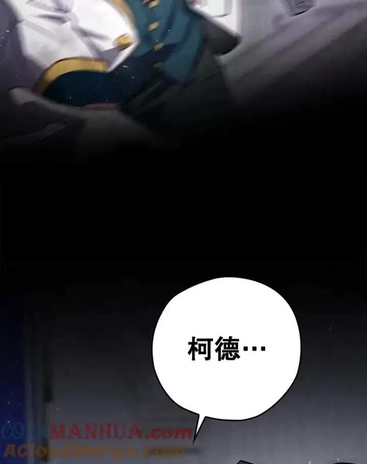 漫画《结局制造者》33.杀死米诺斯第105张图