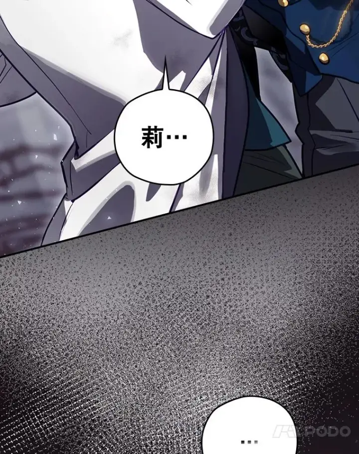 漫画《结局制造者》33.杀死米诺斯第107张图