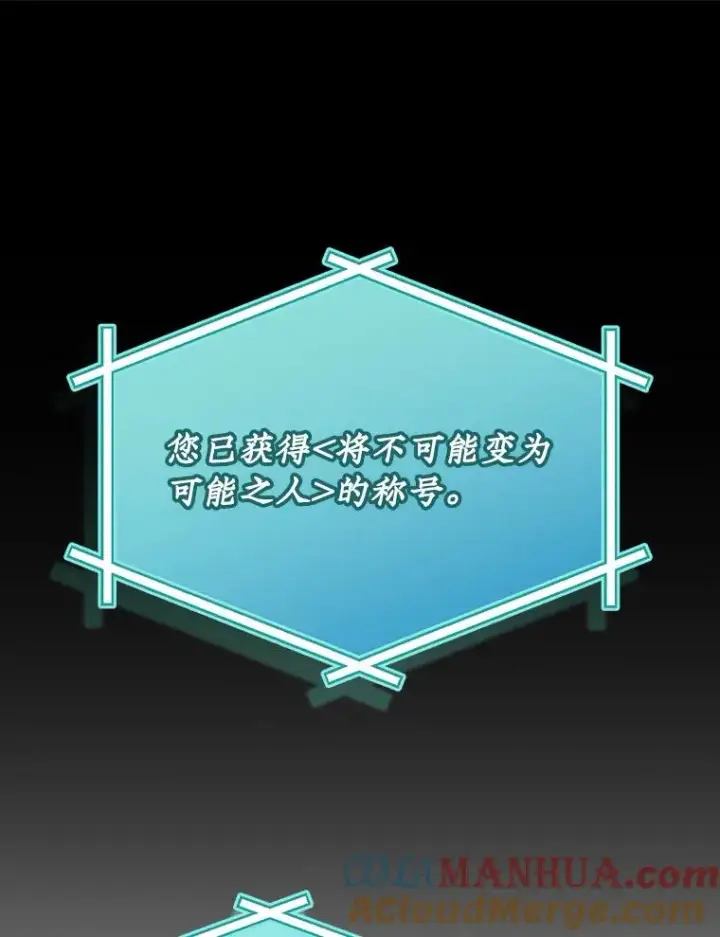 漫画《结局制造者》33.杀死米诺斯第109张图
