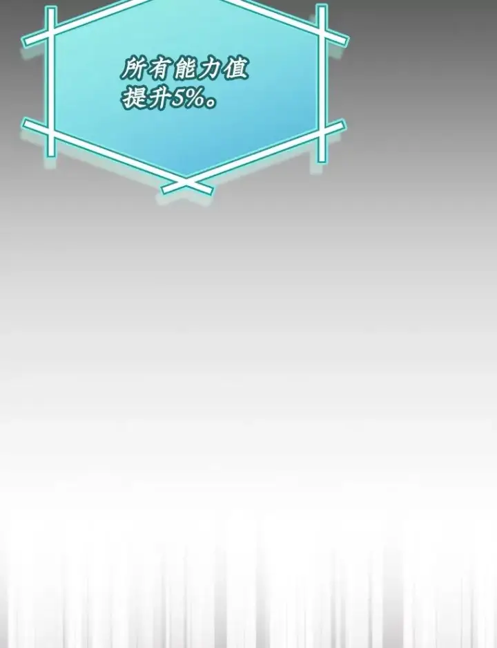 漫画《结局制造者》33.杀死米诺斯第110张图