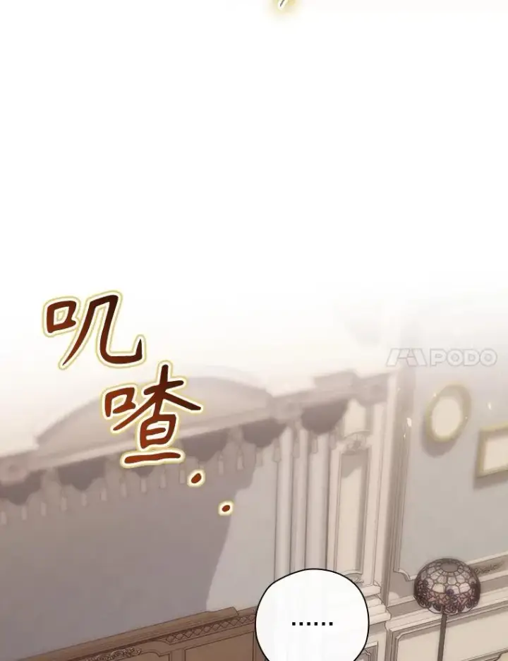 漫画《结局制造者》33.杀死米诺斯第114张图