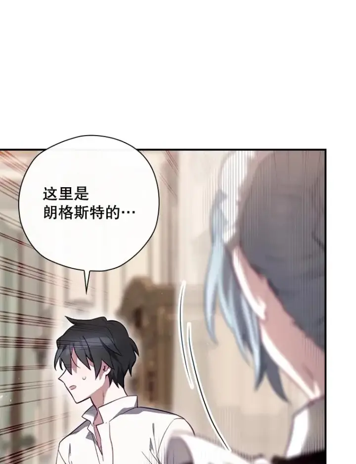 漫画《结局制造者》33.杀死米诺斯第116张图