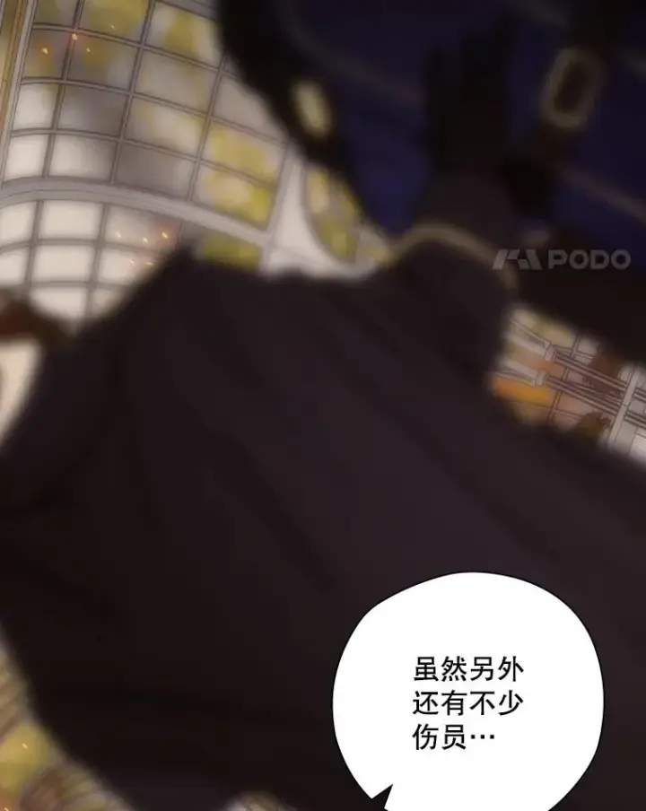 漫画《结局制造者》33.杀死米诺斯第131张图