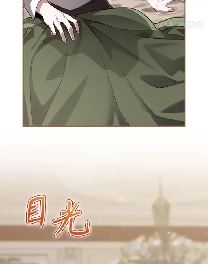 漫画《结局制造者》33.杀死米诺斯第138张图