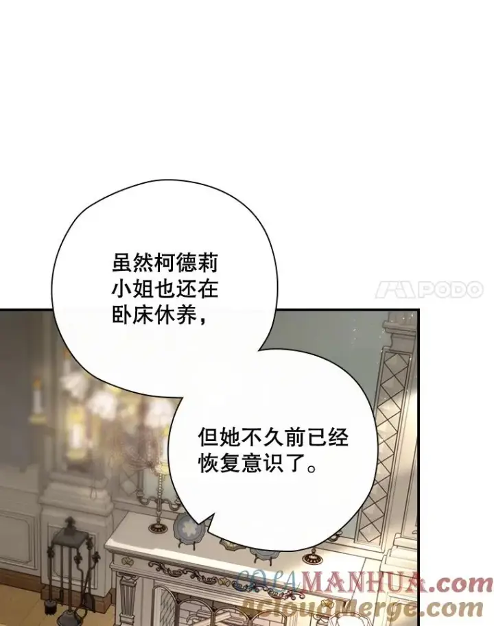 漫画《结局制造者》33.杀死米诺斯第141张图