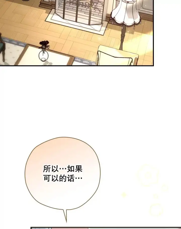 漫画《结局制造者》33.杀死米诺斯第142张图