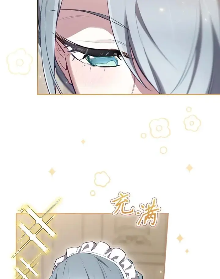 漫画《结局制造者》33.杀死米诺斯第143张图