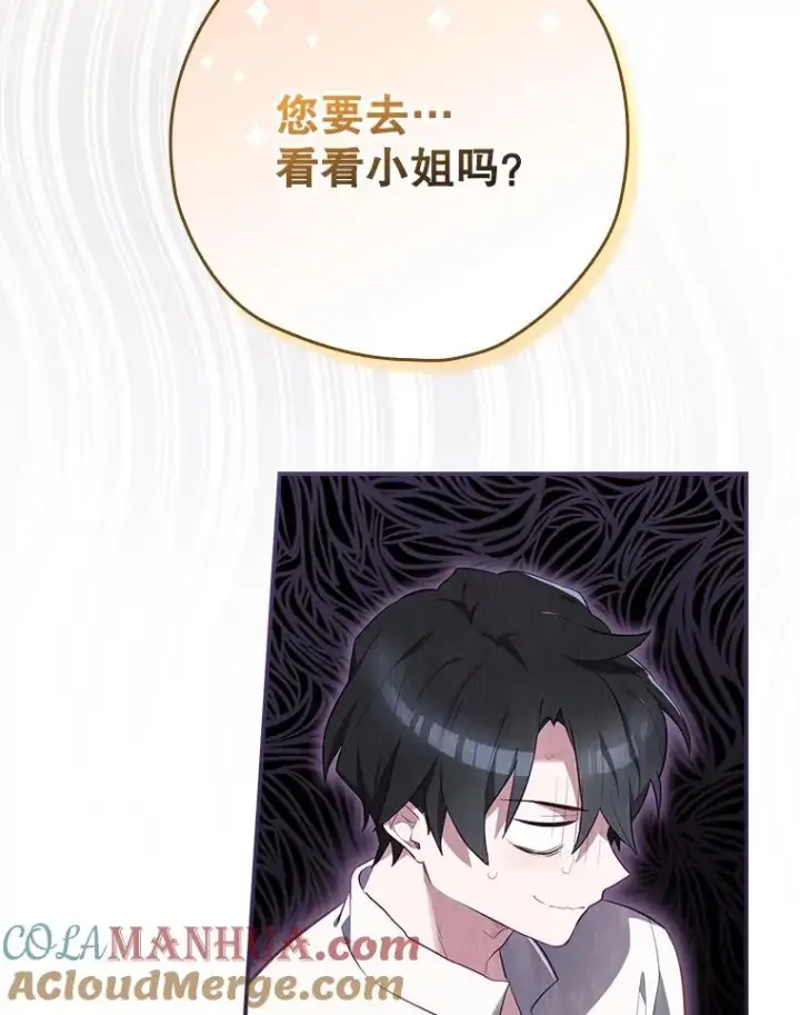 漫画《结局制造者》33.杀死米诺斯第145张图