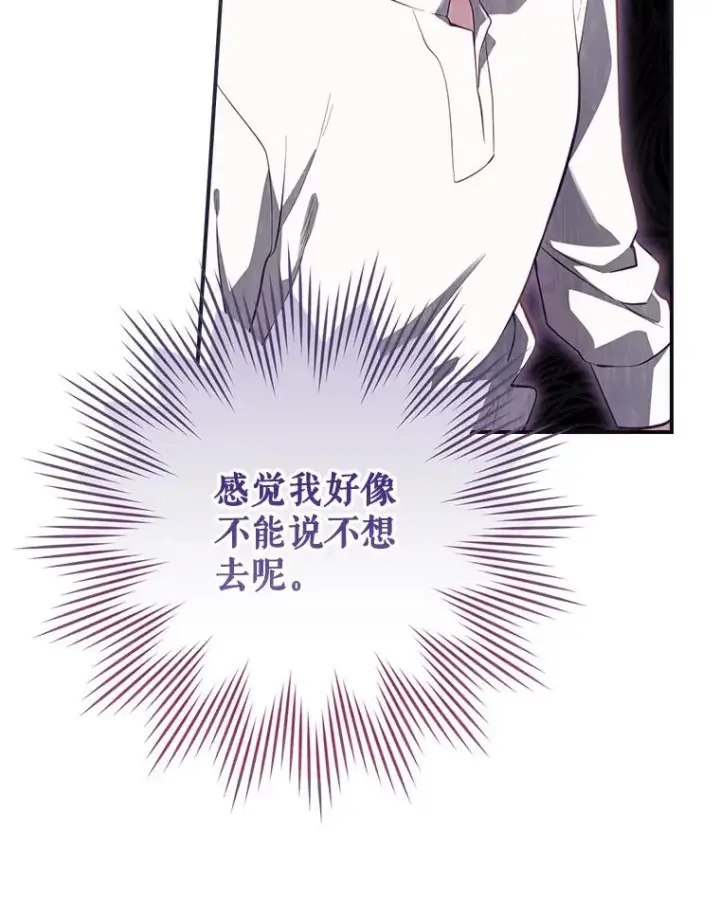 漫画《结局制造者》33.杀死米诺斯第146张图